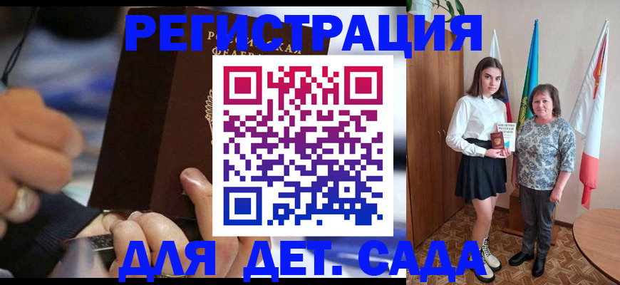 миграционный учет в Чаплыгине